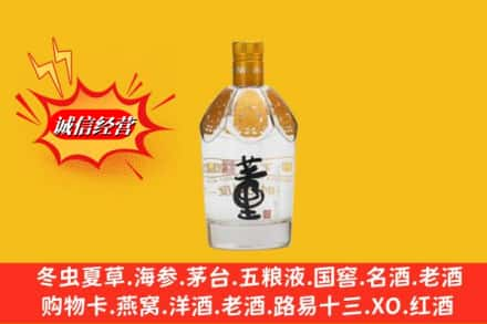 赤峰巴林左旗求购回收老董酒